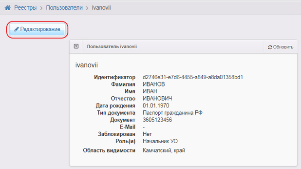 Чем открыть userdata img